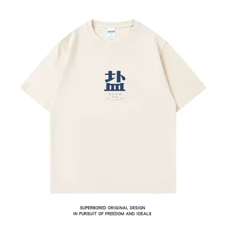 盐 夏季简约文艺小众设计感印花短袖t恤男纯棉宽松休闲半袖体恤衫商品大图