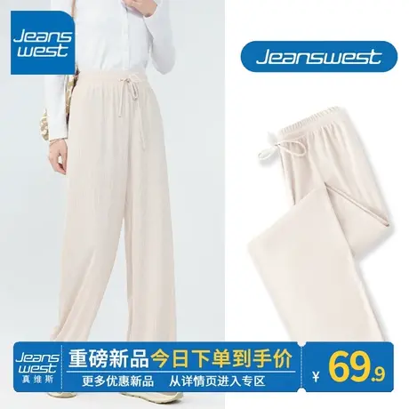 ZR真维斯裤子女2023新款春夏季薄款宽松垂感休闲简约女冰感阔腿裤商品大图