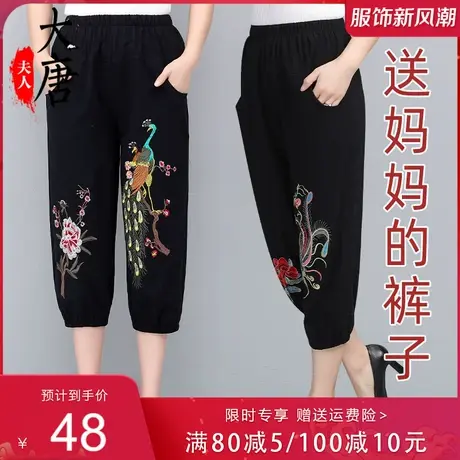 夏装绣花裤子女老年人七分裤绣花妈妈松紧腰宽松70岁老太太商品大图