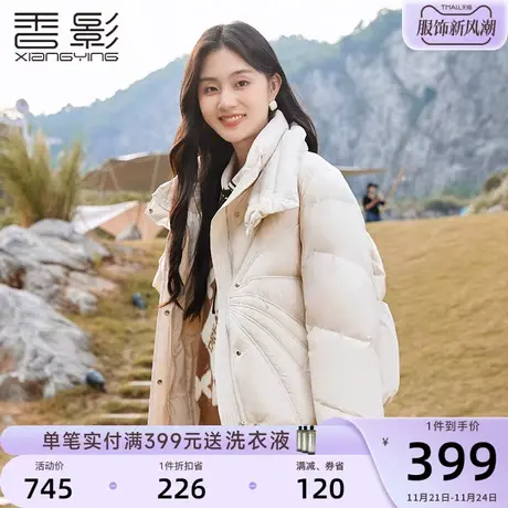 香影羽绒服女短款2023年冬季新款面包服时尚洋气白鸭绒小个子外套商品大图