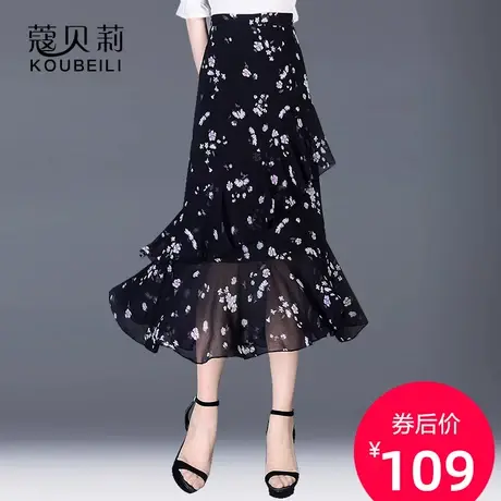 小雏菊半身裙夏季显瘦时尚碎花女裙不规则中长款包臀裙雪纺鱼尾裙图片