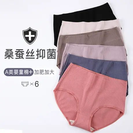【买一送一】大码高腰收腹女士内裤200斤桑蚕丝抑菌棉三角内裤女商品大图