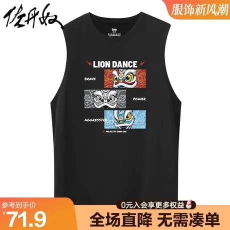 佐丹奴联名无袖t恤男针织纯棉舞狮国潮风印花圆领背心男91093075商品大图