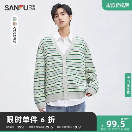 三福2023秋男士条纹廓形开衫毛衣 都市时尚宽松外套男474271商品大图