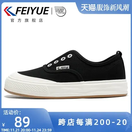 feiyue/飞跃帆布鞋2025夏季新款一脚蹬懒人休闲鞋厚底百搭女鞋942商品大图