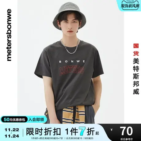 国货美特斯邦威字母印花圆领T恤男夏季全棉纺平纹青春休闲T恤图片
