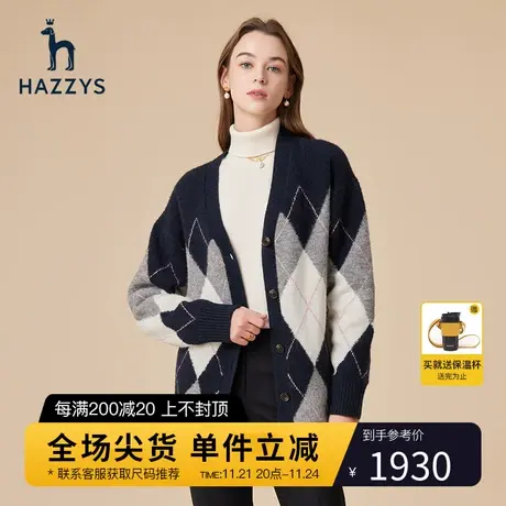 Hazzys哈吉斯冬季菱形格纹女士羊毛开衫英伦风中长款气质外套女图片