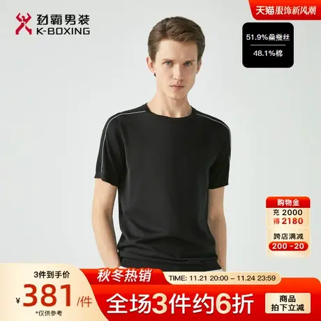 【桑蚕丝】劲霸男装男士夏季新款时尚基础款条纹短袖T恤BTLG2727商品大图