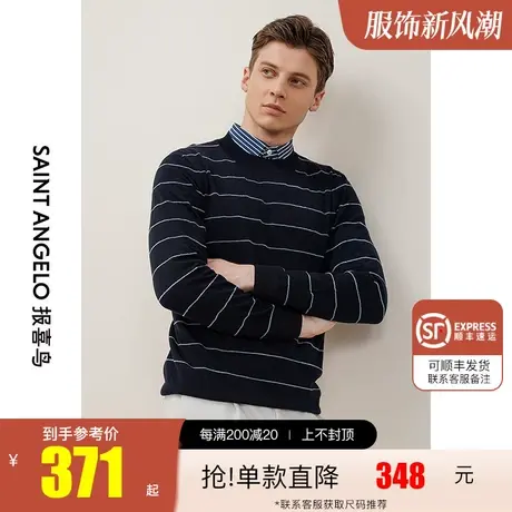 报喜鸟潮流条纹毛衣套头商务休闲羊毛针织衫 男士直筒羊毛衫图片