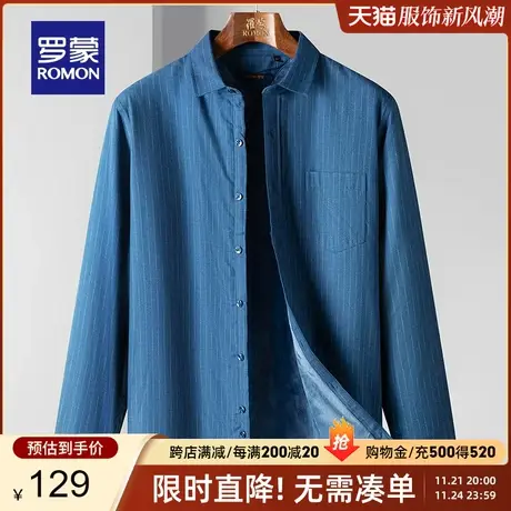 【商场同款】罗蒙男士磨毛长袖衬衫2023秋冬条纹加绒保暖长袖衬衣图片