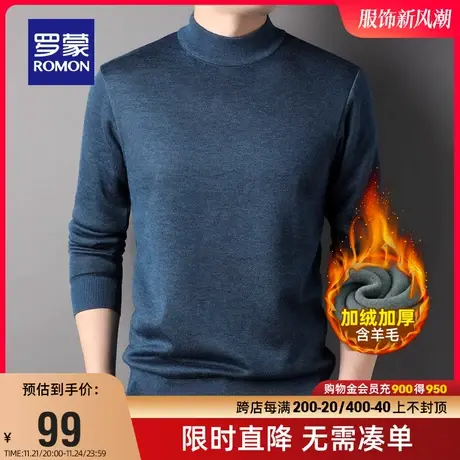 【直降】【含羊毛加绒保暖】罗蒙男士半高领针织衫2023冬季毛衣男图片