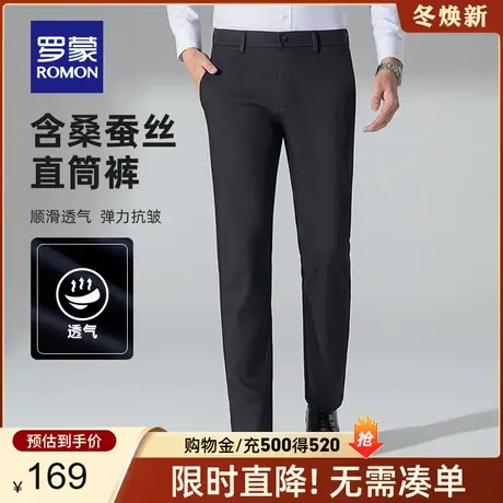 【官方正品】罗蒙休闲裤男春季新款桑蚕丝长裤工装弹力商务直筒裤图片