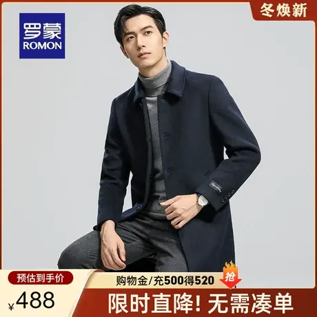 【可拆羽绒内胆】罗蒙男士毛呢大衣2023秋冬中长款双面呢羊毛外套商品大图