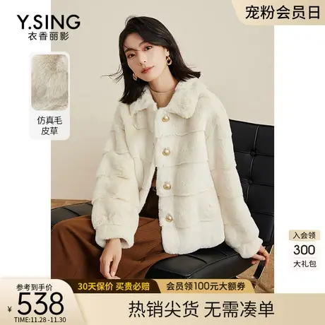 白色羊羔毛皮草外套女衣香丽影2023年冬季新款羊剪绒毛茸茸短外套图片