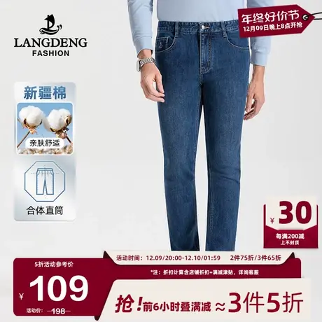 浪登男士牛仔裤2024春春夏休闲时尚直筒百搭中青年舒适水洗长裤男商品大图