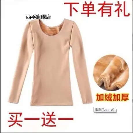 加大码秋冬肤色舞蹈打底衫加绒肉色演出服弹力修身内衣女加绒加厚图片