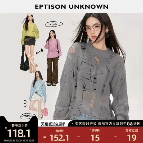 EPTISON毛针织衫女2024春季新款镂空宽松休闲别致高级感好看上衣图片