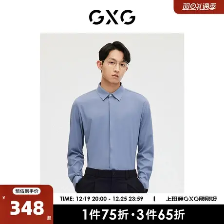 GXG男装 商场同款雾蓝色简约弹力通勤长袖衬衫 2023年春季新品图片