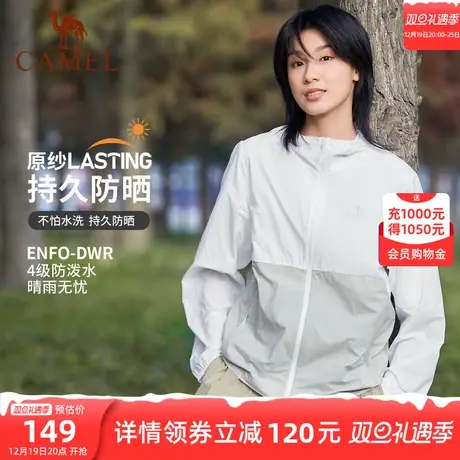 【半边天】骆驼户外防晒衣2023夏季新款女速干透气冰丝外套防晒服商品大图