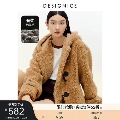 迪赛尼斯冬季美拉德颗粒羊羔毛牛角扣带帽宽松短外套女毛毛外套商品大图