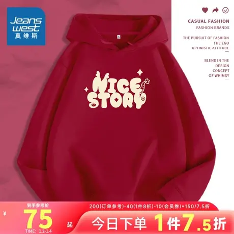 JR真维斯红色连帽卫衣女2024新款别致宽松外套上衣本命年龙年衣服图片