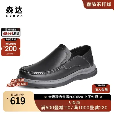 森达简约休闲皮鞋男2024春季新款商场同款套脚平底单鞋1PJ01AM4商品大图
