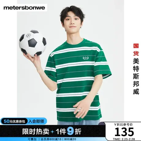 国货美特斯邦威复古条纹印花短袖T恤男2023夏季新款潮纯棉t恤上衣图片