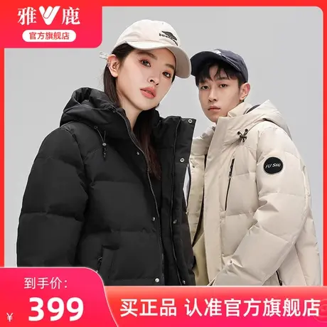 雅鹿情侣款羽绒服女2024冬季时尚宽松长款连帽男女同款防风外套图片