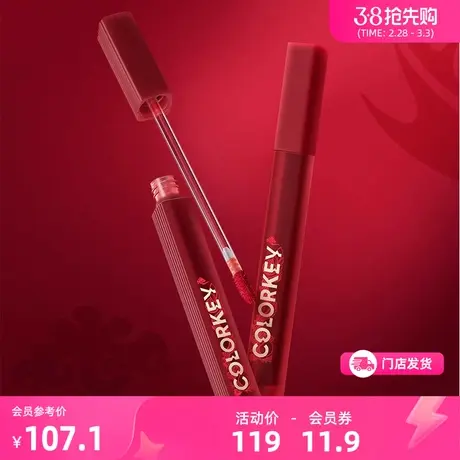 COLORKEY好运灵龙礼盒（唇釉1.7g*2+唇露1.8g) 唇部妆容483557图片