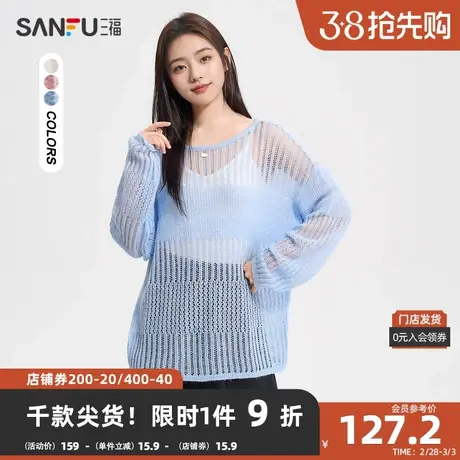 三福毛衣2024春季镂空罩衫圆领宽松毛针织衫上衣女装482627商品大图
