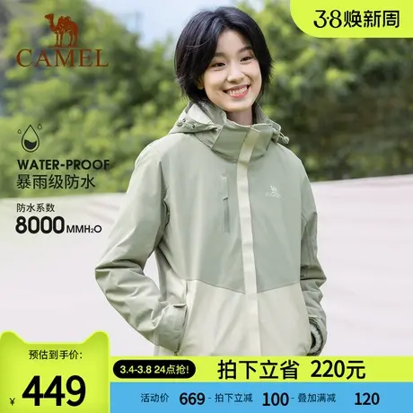 骆驼冲锋衣女装2023秋冬新款户外旅行三防防风防水防污情侣登山服商品大图