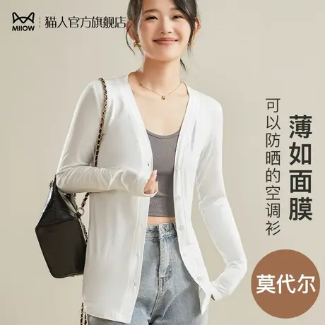 猫人户外防晒衣女开衫薄款宽松莫代尔透气春夏空调衫长袖罩衫上衣商品大图