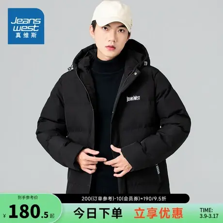 E5真维斯2023冬季新款休闲男装时尚柔软亲肤合身型厚款连帽棉衣图片