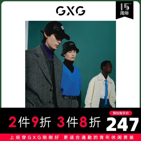 GXG男装 商场同款15周年系列米白色简约翻领夹克外套22年冬季新品图片