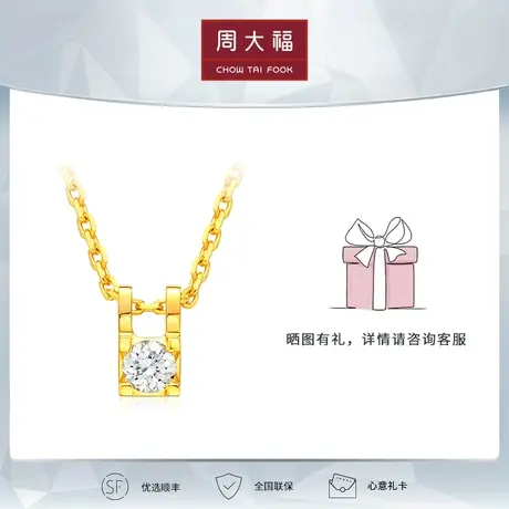 周大福钻石17916系列小蛮腰22K金钻石项链 NU2151商品大图