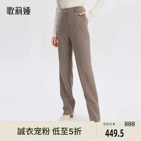 歌莉娅奥莱 冬季水洗羊毛米杏格显瘦锥形直筒长裤通勤女1ACC1D150图片