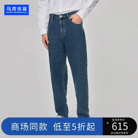 【商场同款】  马克华菲华夫格牛仔裤2023秋季新款蓝色锥形长裤男图片