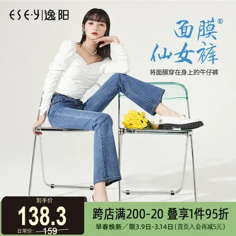 逸阳弹力浅色牛仔喇叭裤女高腰显瘦2024春季新款显瘦显高微喇裤子商品大图