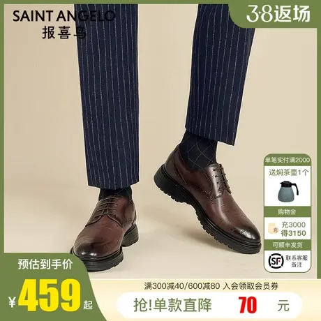 报喜鸟皮鞋2022秋季新款男士正装鞋圆头系带真皮透气商务休闲皮鞋商品大图