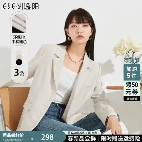 逸阳TR白色西装外套女2023春季新款宽松显瘦通勤气质百搭上衣9285商品大图