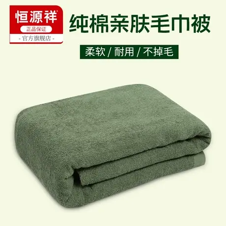 恒源祥纯棉毛巾被军绿色毛巾毯夏季毛毯单人军绿毯被学生薄毯子图片