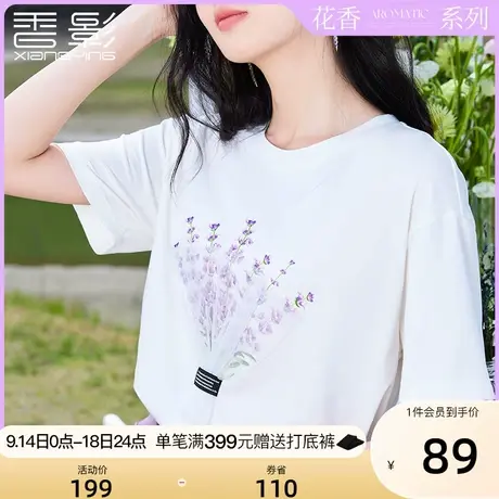 【薰衣草香】香影白色t恤女夏2023新款黑科技优可丝印花短袖上衣商品大图