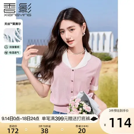 香影薄款针织衫女短袖2023夏季新款法式气质显瘦甜美套头粉色上衣商品大图