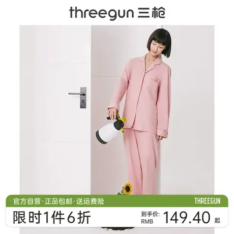 三枪纯棉家居服套装女春秋简约素色高级感长袖长裤居家休闲睡衣商品大图