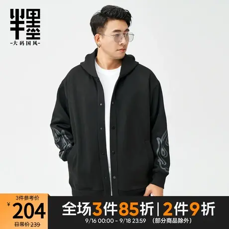 半墨200-300斤胖子外套男宽松加肥加大显瘦衣服春秋连帽外套大码商品大图