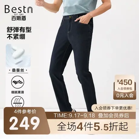 [含桑蚕丝]百斯盾男装牛仔裤2023春装秋款凉感透气弹力中直筒男裤商品大图