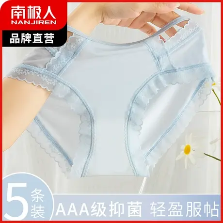 南极人内裤女春夏新款甜美蕾丝抑菌裆三角短裤头透明浪漫网纱底裤图片