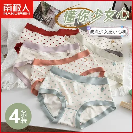 南极人莫代尔内裤女士蚕丝抗菌裆透气无痕甜美日系少女三角短裤头商品大图