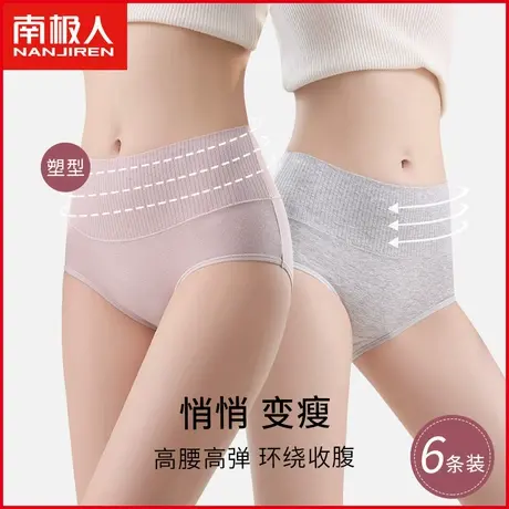 南极人高腰收腹内裤女士纯棉抗菌透气日系100%全棉少女三角短裤衩商品大图