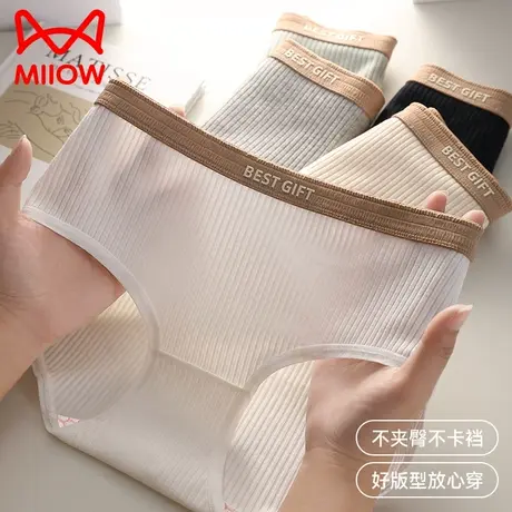 猫人内裤女生抗菌内裆中腰女士不夹臀新款无痕女式三角短裤衩头图片